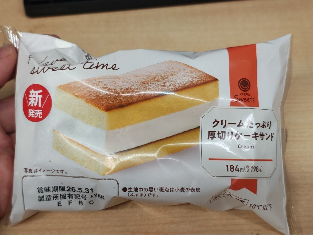 ヤマザキ「クリームたっぷり厚切りケーキサンド」レビュー！まるごとなしばなな レビュー写真