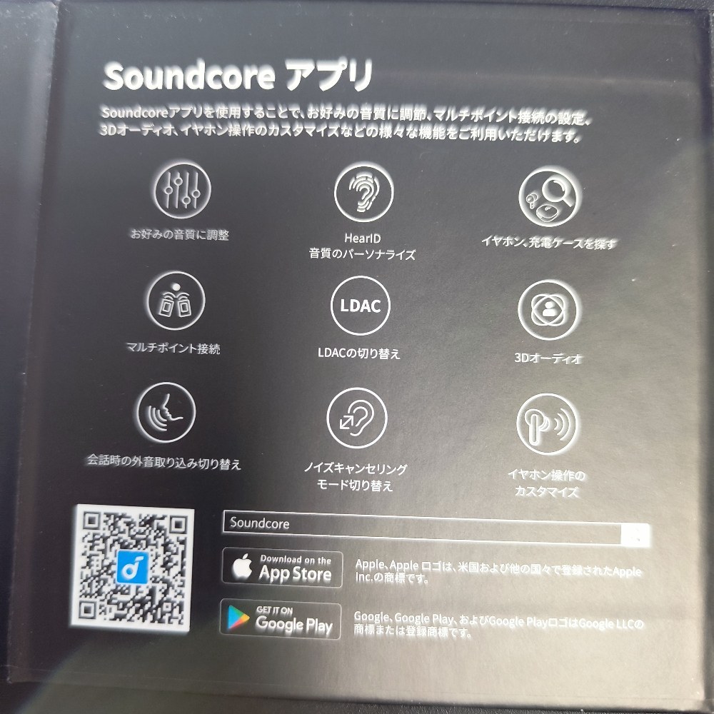 Anker Soundcore Liberty 4 Pro レビュー写真5