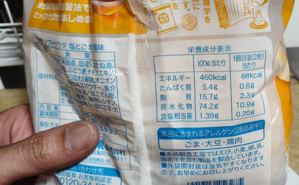 食べ過ぎ注意⚠️
