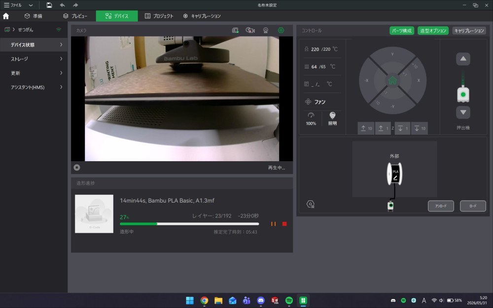PCやスマホから操作、印刷できるよ