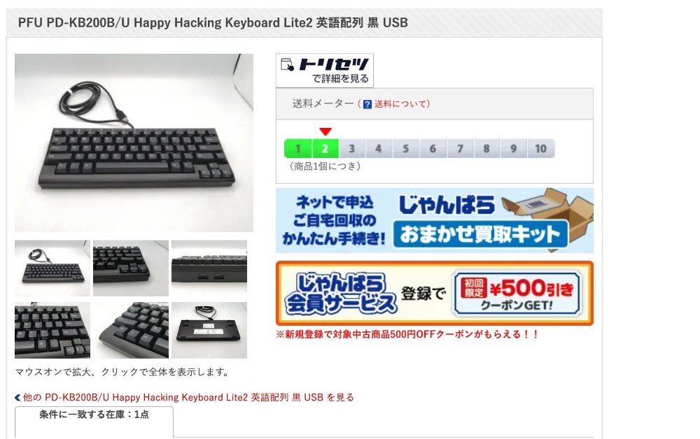 中古品ですが、、、