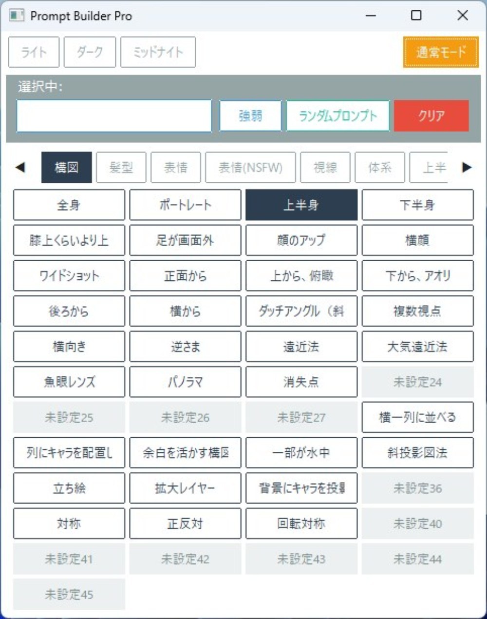作業用モード！