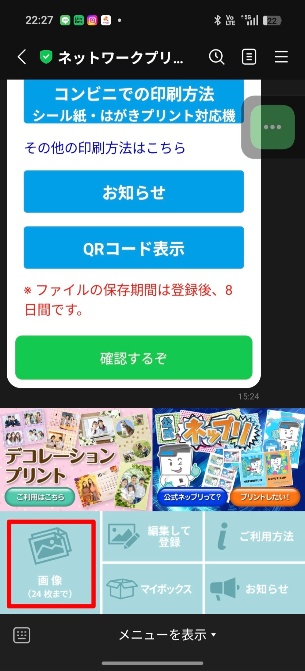 画像をアップロード