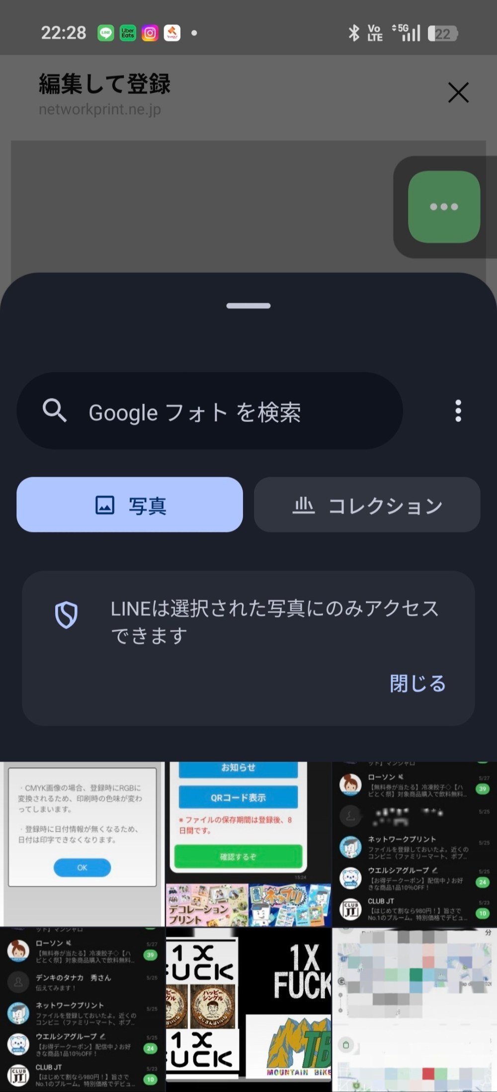 画像選択