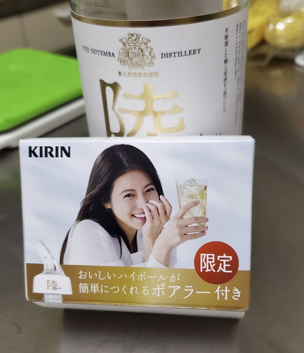 キリン陸にポアラーが付いてきた。(計算値を修正しました） レビュー写真
