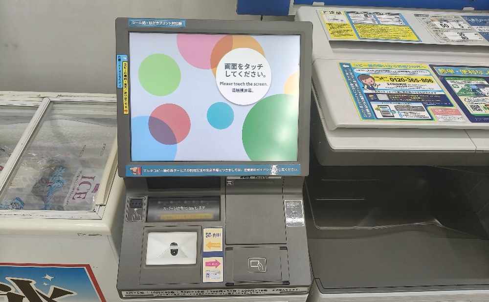 ミニストップのコピー機