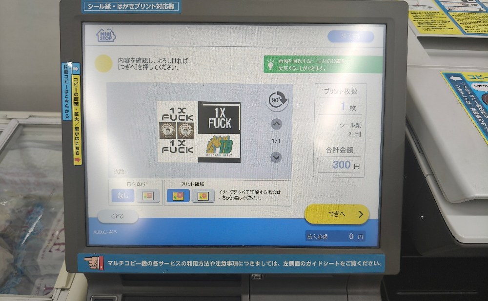 欲張り厳禁