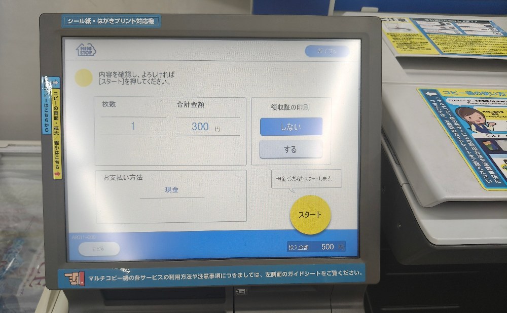 領収書発行出来ます。