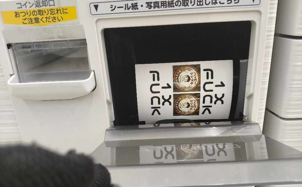 ジャジャジャ・ジャーン