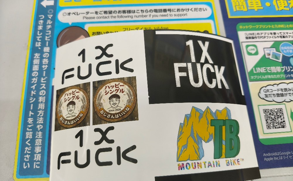 嘘だろぉ