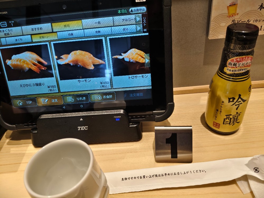 廻鮮寿司 塩釜港 大井町トラックス