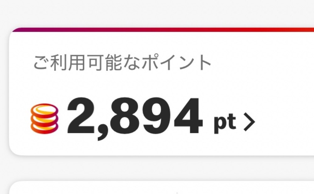 マックのポイント