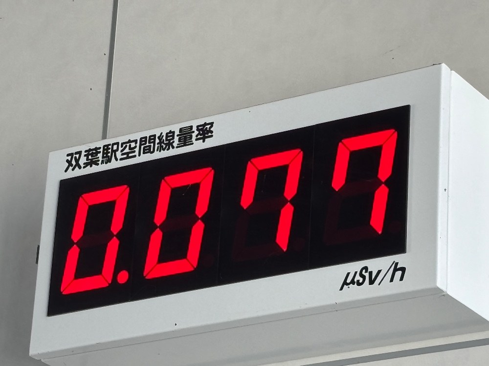 双葉駅