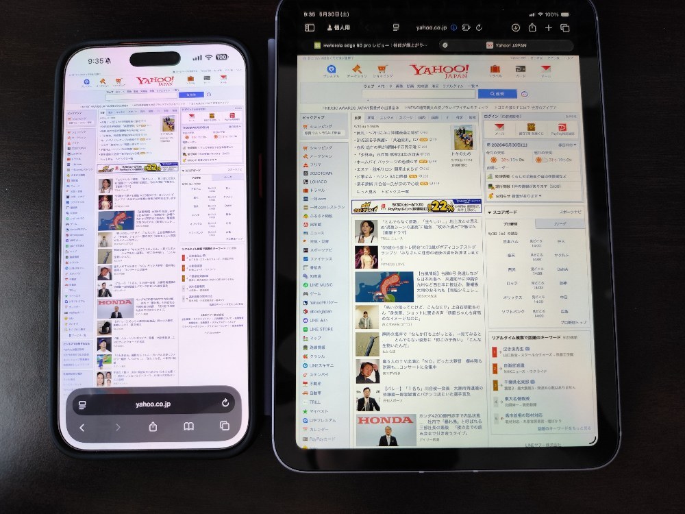 画面の暖色寄りが気になる