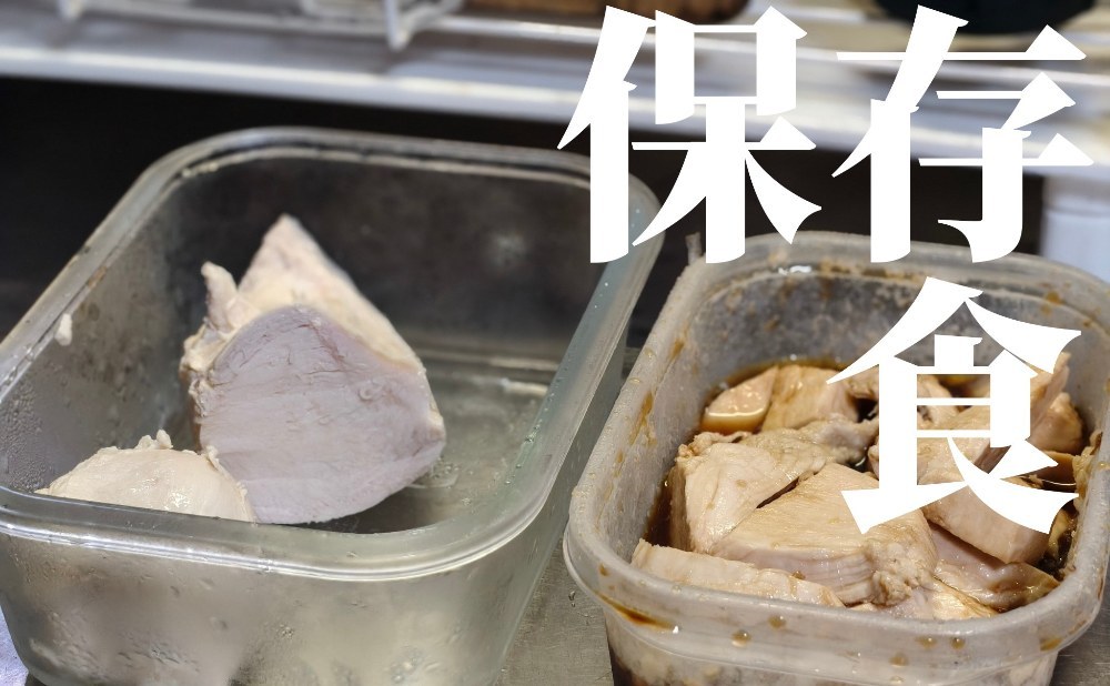 ボイル鶏胸