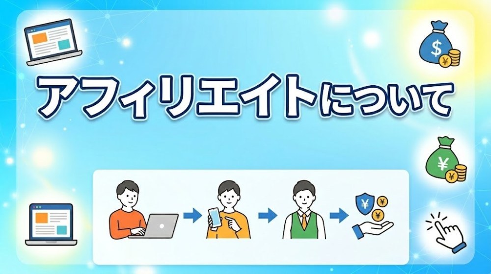 レビュー記事へのアフィリエイト掲載についてのルール