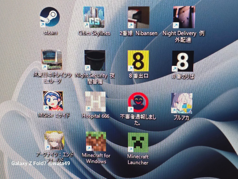 遊んでいるゲーム達