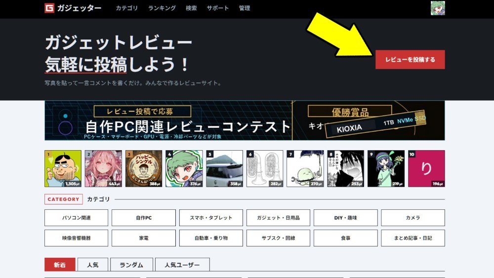 5.レビューを投稿する