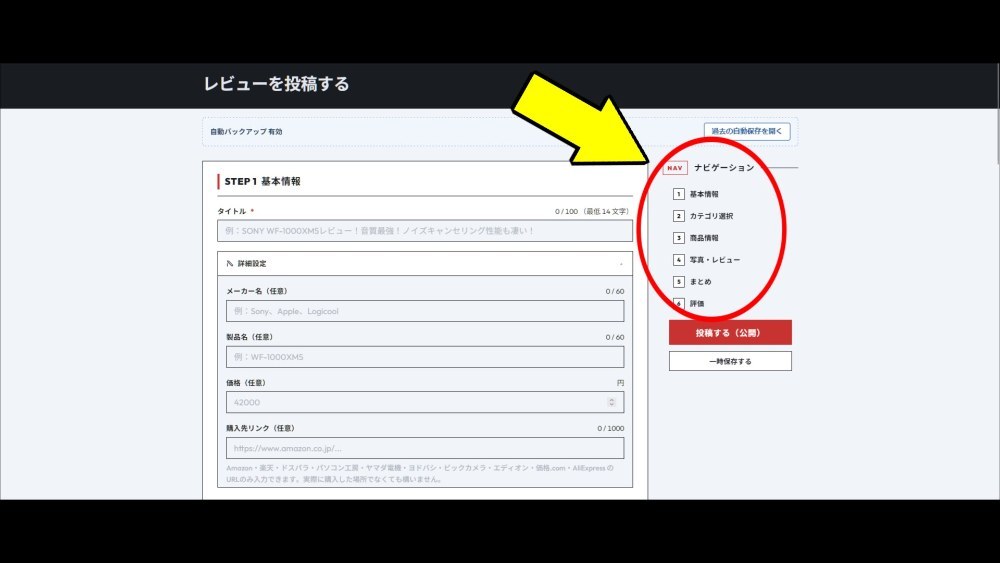 6-0.レビューを書く