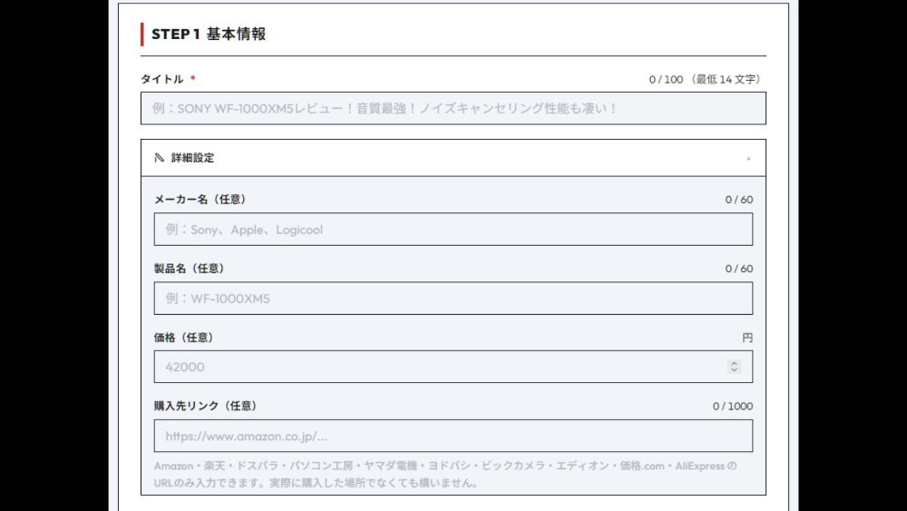 6-1.STEP1　基本情報
