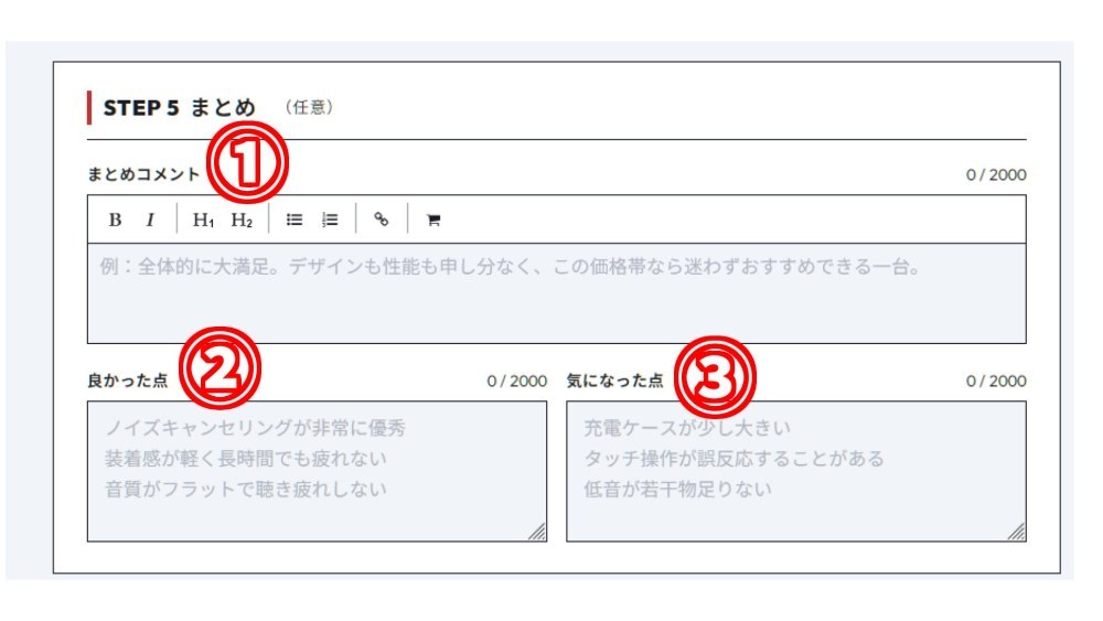 6-5.STEP5　まとめ（任意）