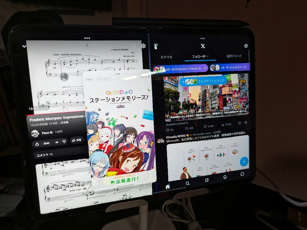 こんな感じで3つアプリを起動しても割と余裕（実用的）