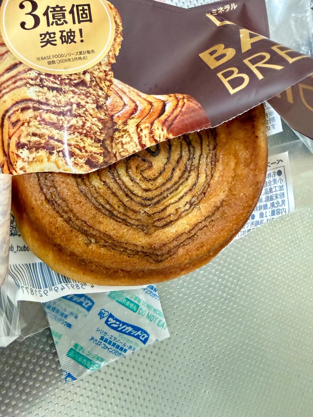 次、チョコレート