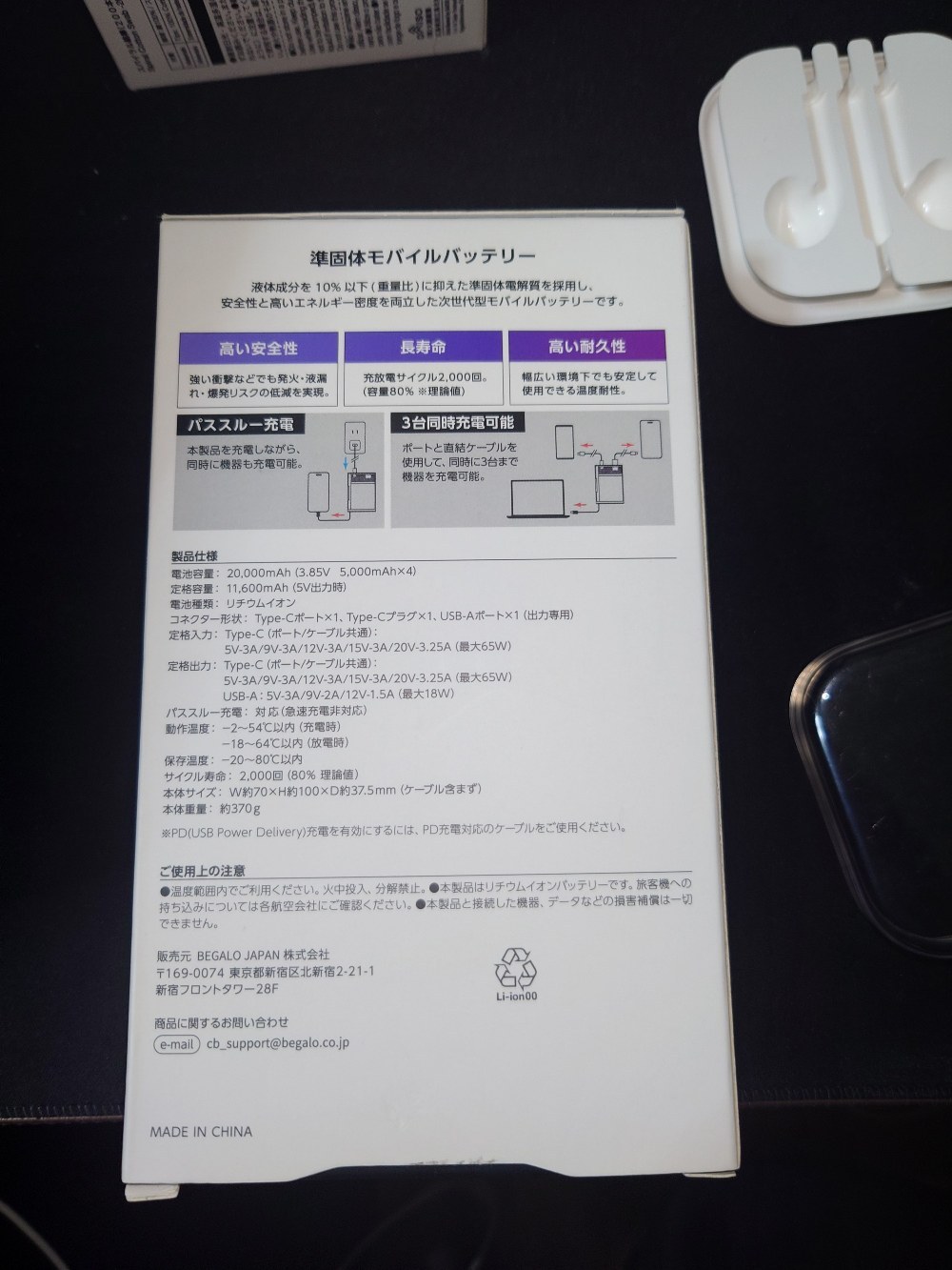 BEGALO 【安心スケルトンデザイン】BEGALO 準固体電池 モバイルバッテリー 20000mAh PD65W レビュー写真5
