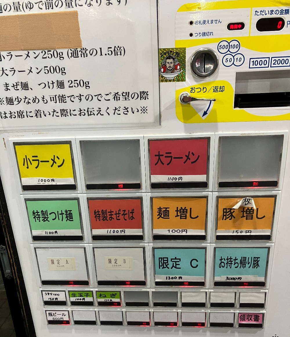 食券売機