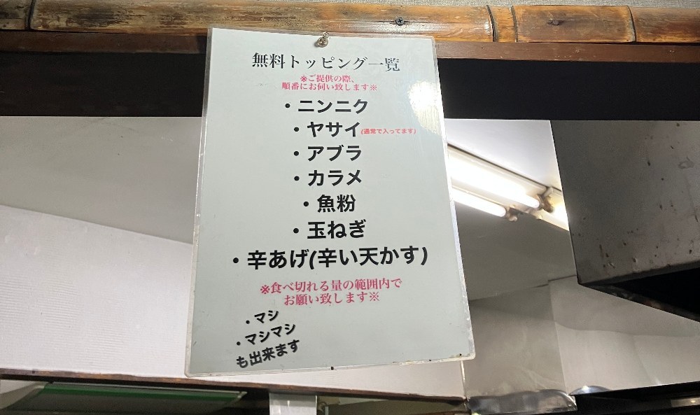 トッピング一覧
