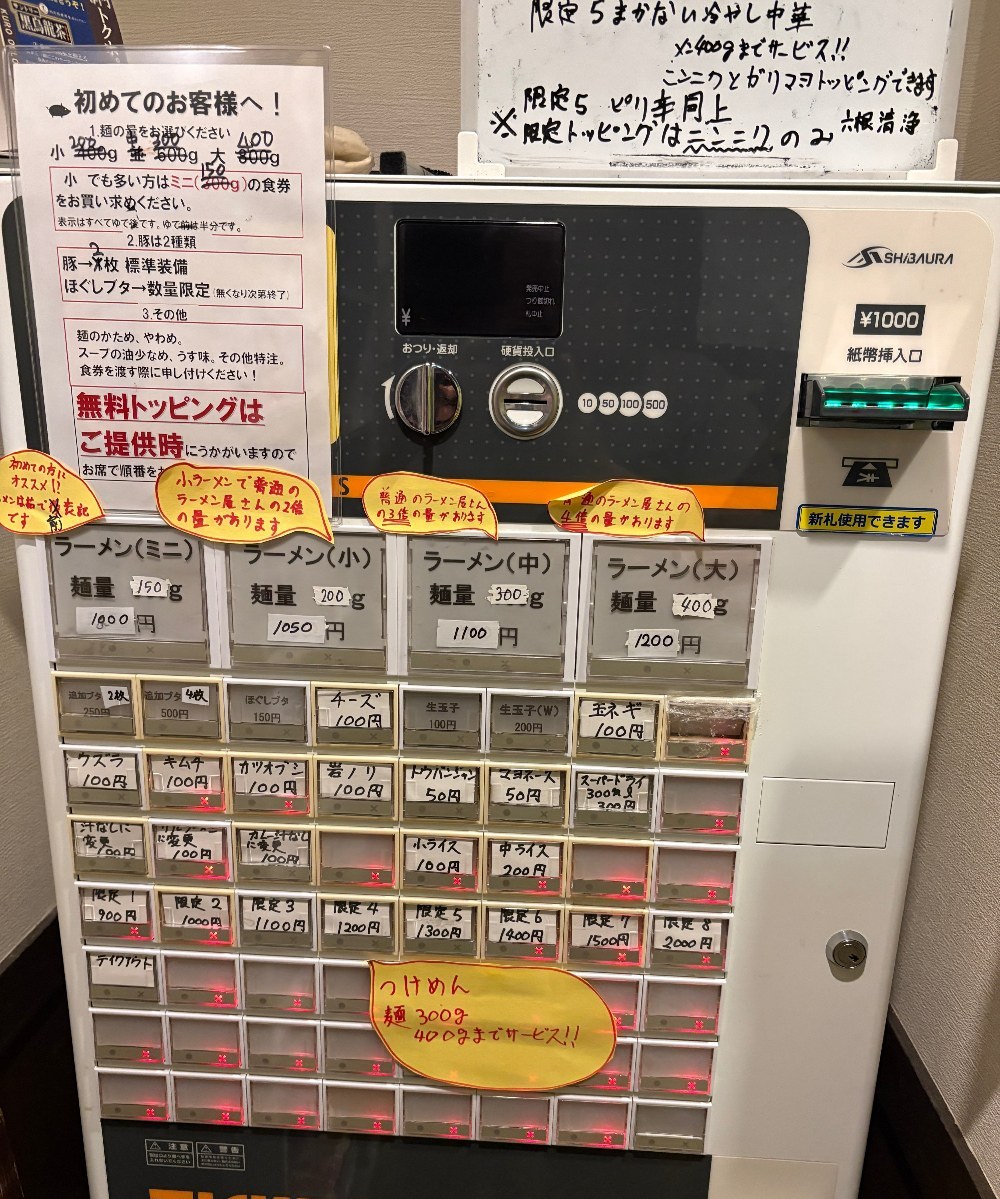 食券売機