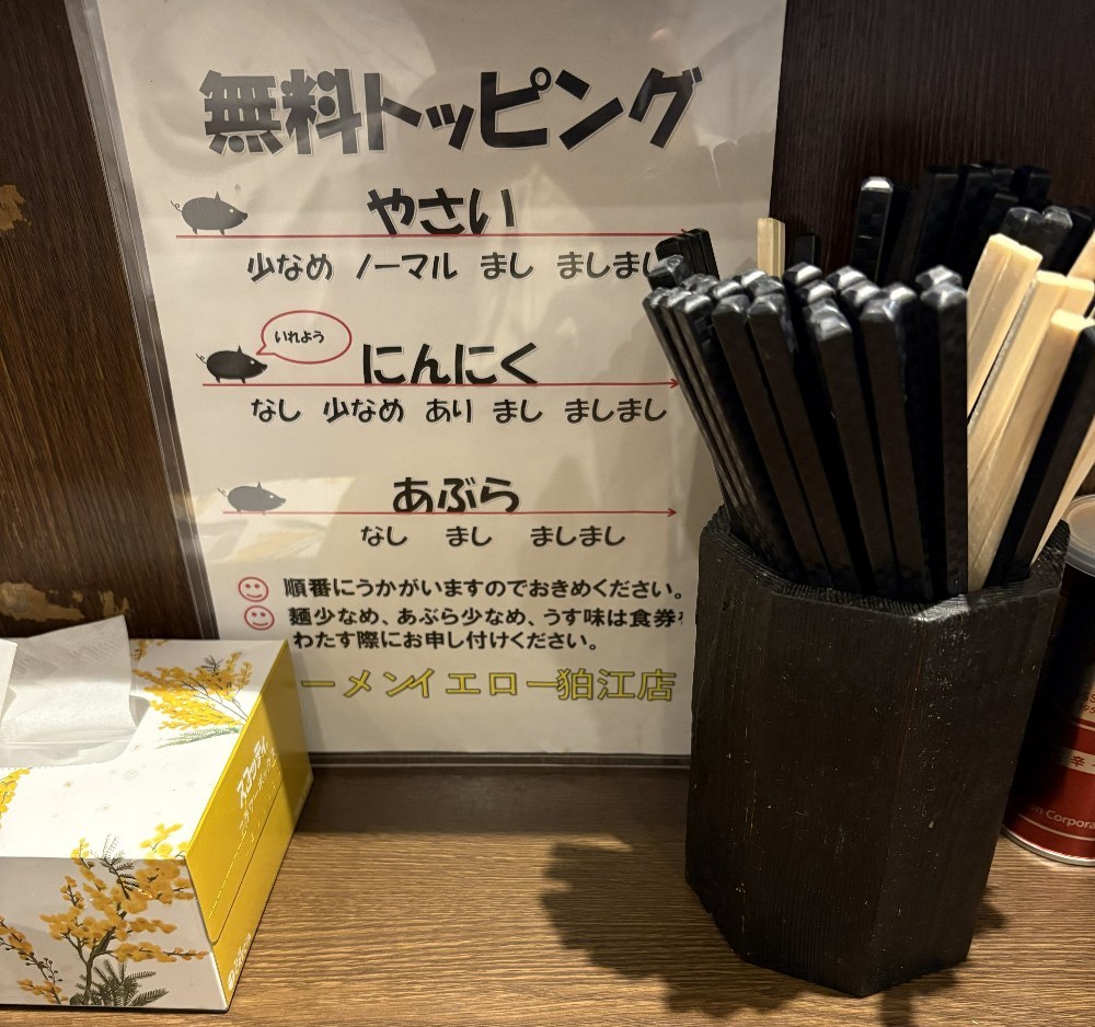 トッピング一覧
