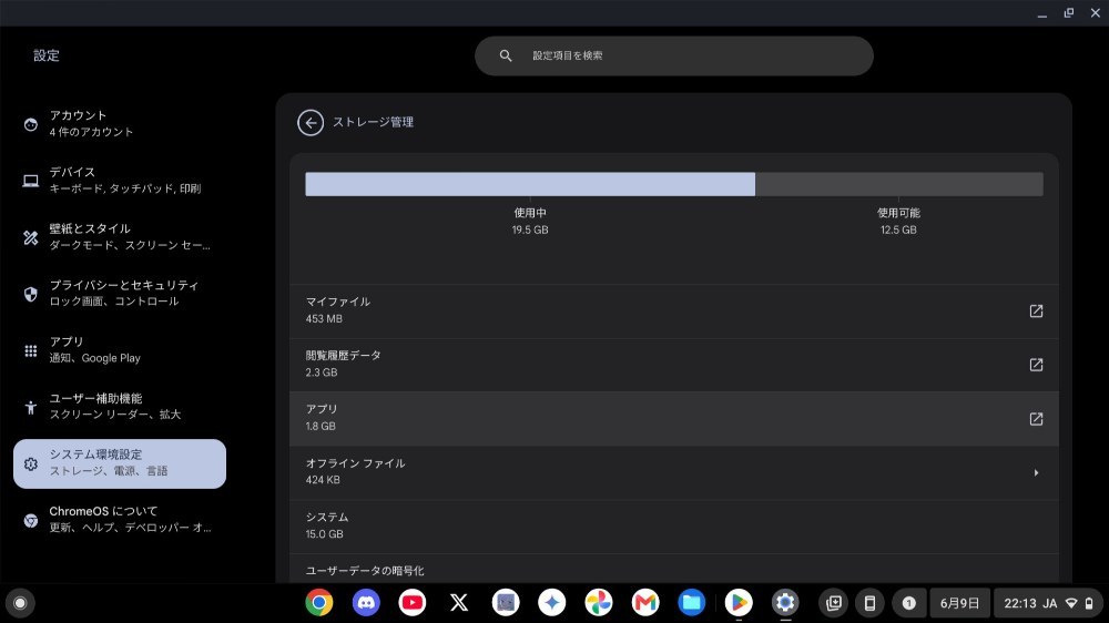 ストレージは最低でも64GB以上を選ぶべき。