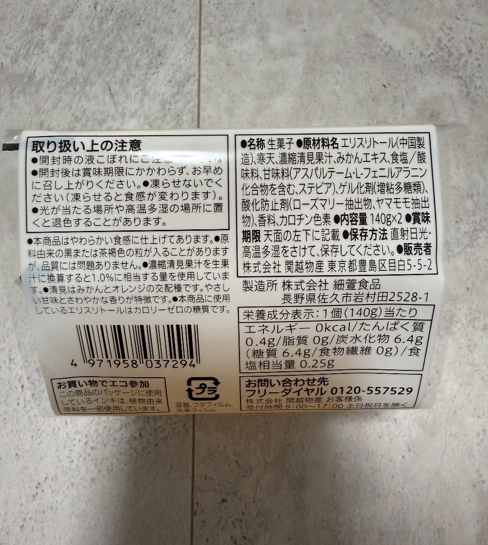 原材料