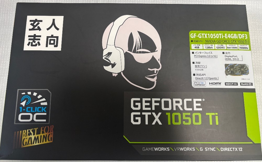 【GTX1050Ti】初自作パソコンのグラフィックボード