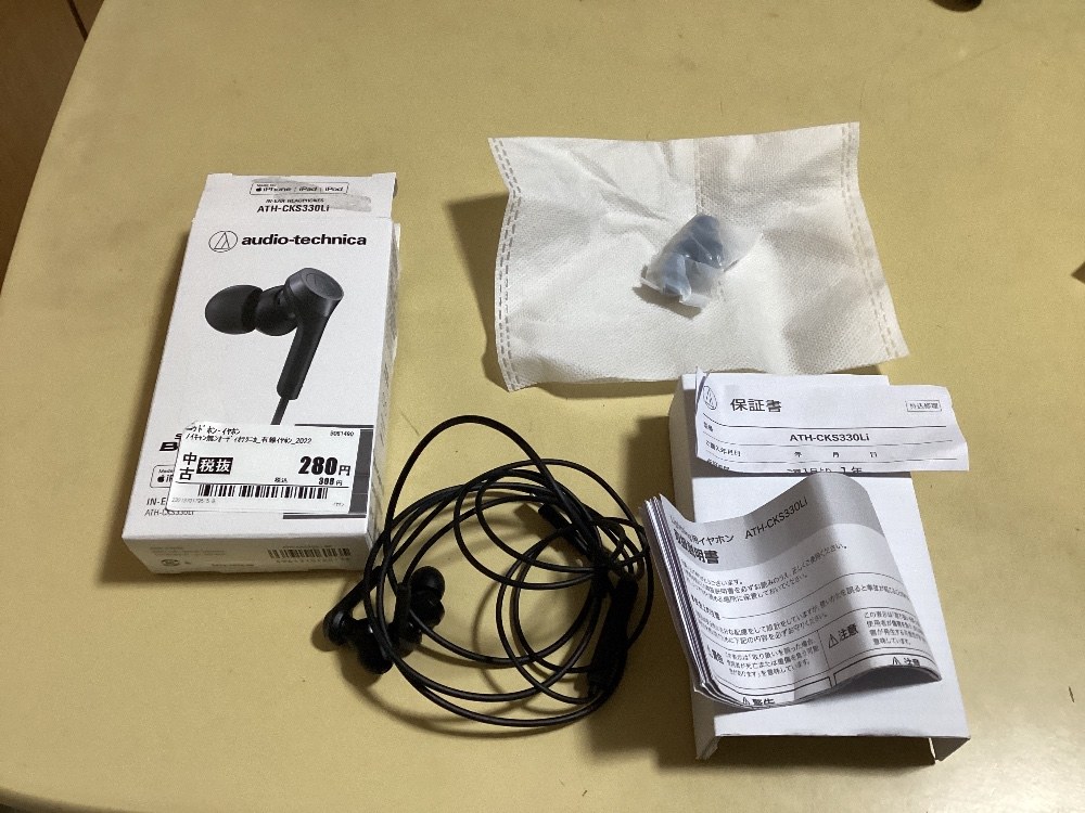 付属品