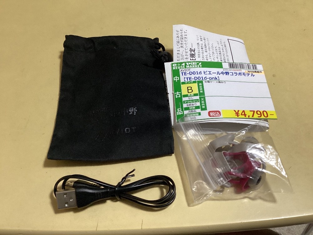 付属品一覧と購入価格の札