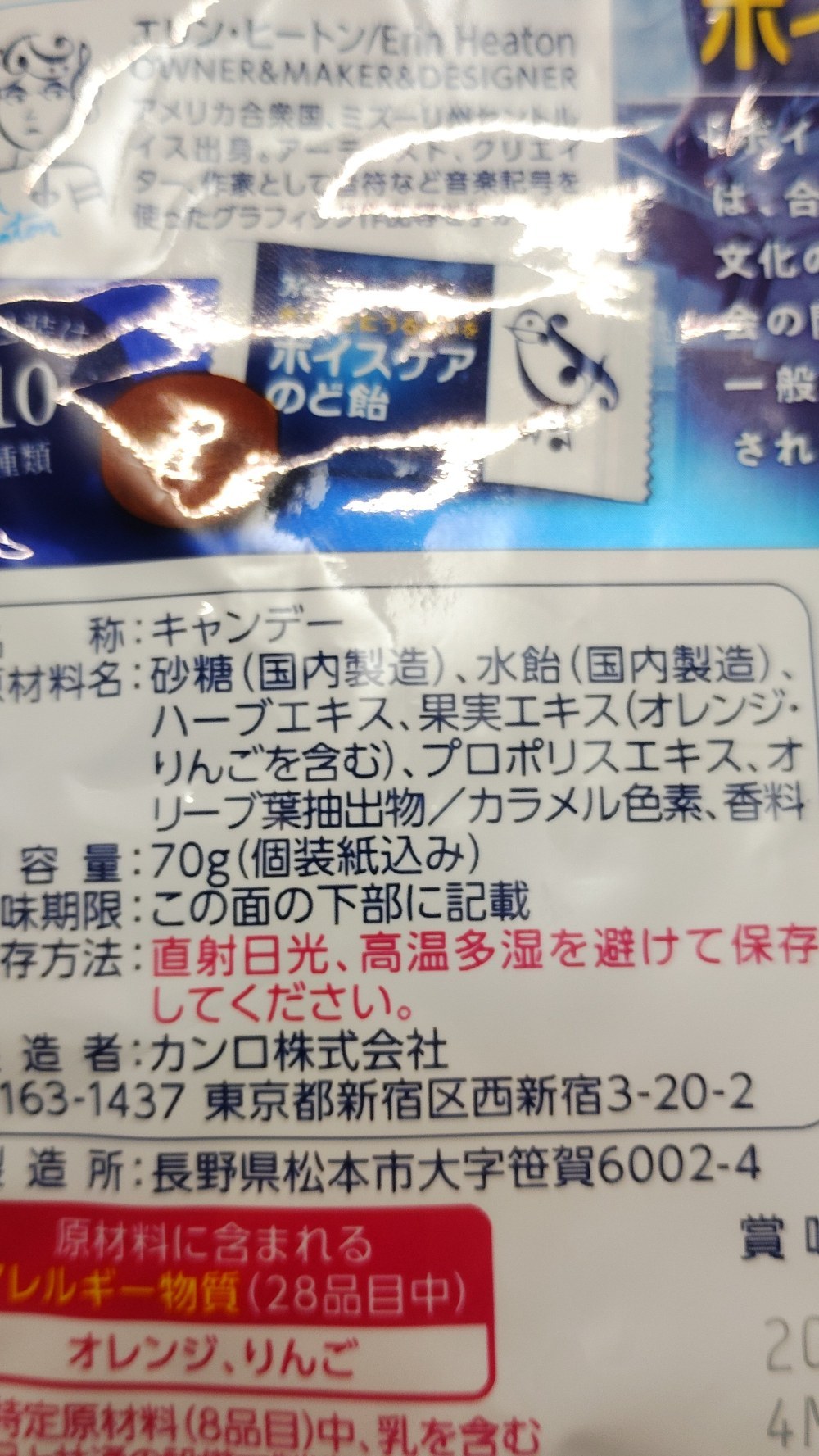 原材料