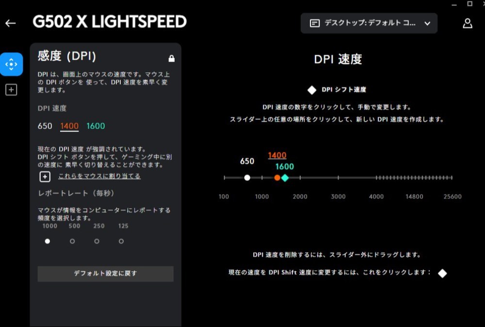またたくさんの感度を調節できる