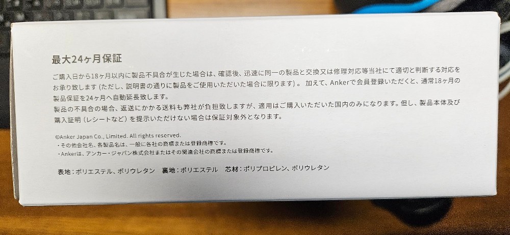 安心保障