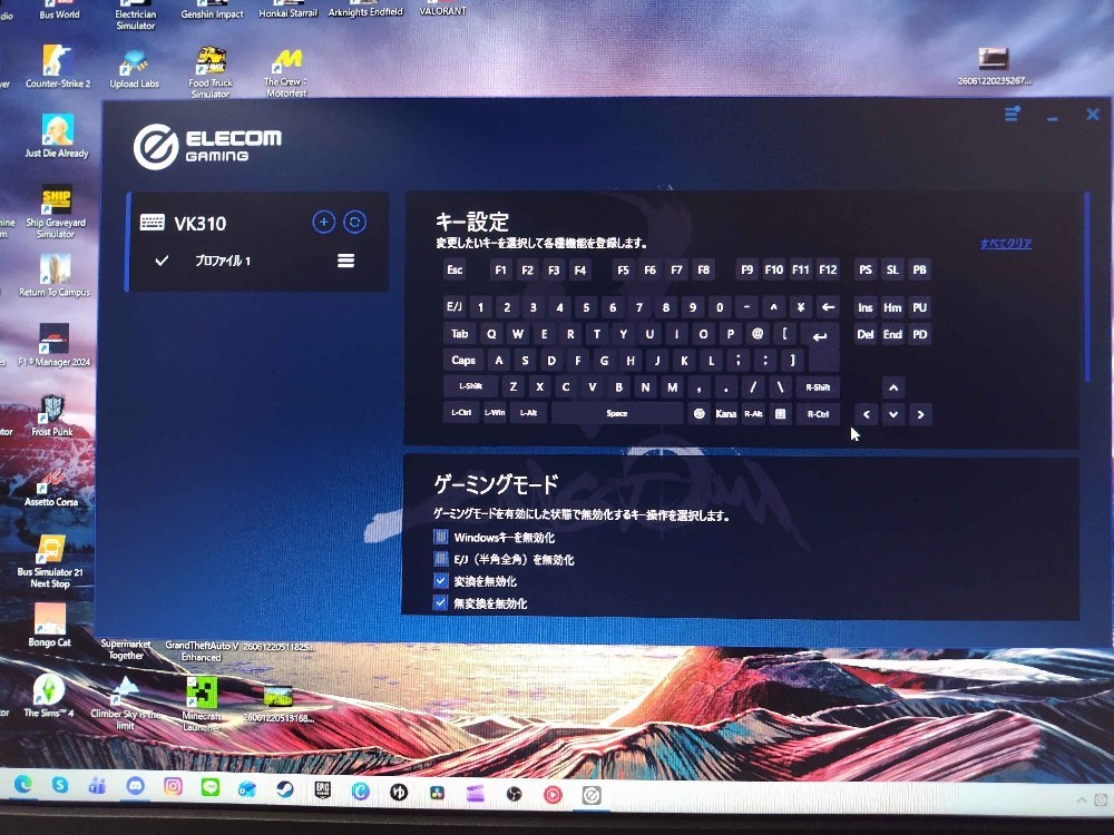 キーの割り当てを変えられる