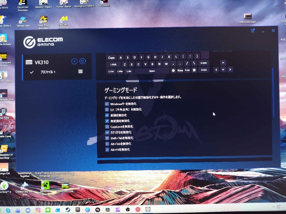 ゲーミングモード!?
