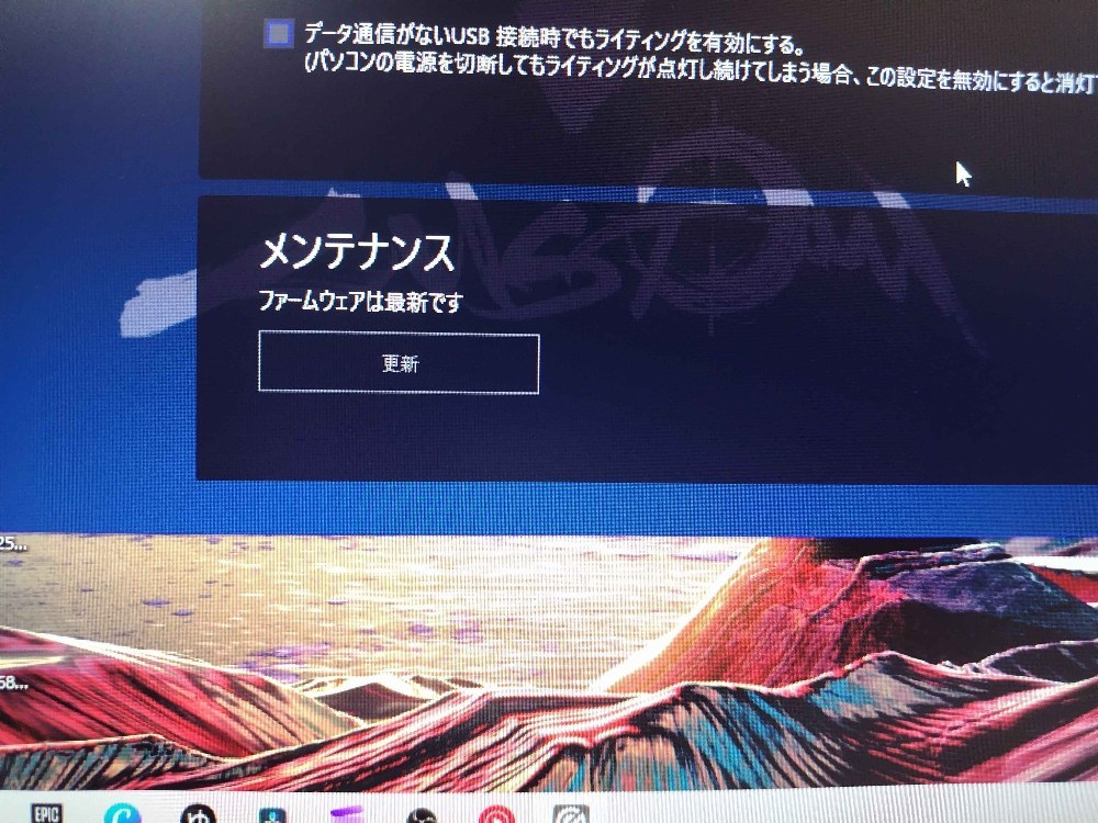 ファームウェアもアップデートできる