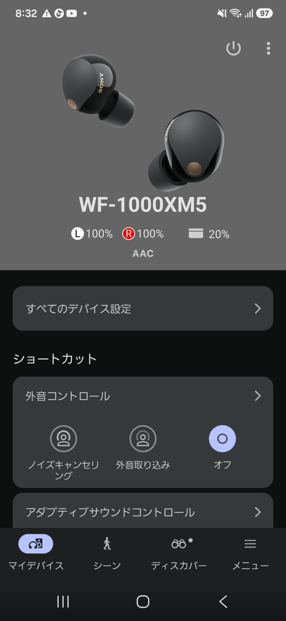 不満点