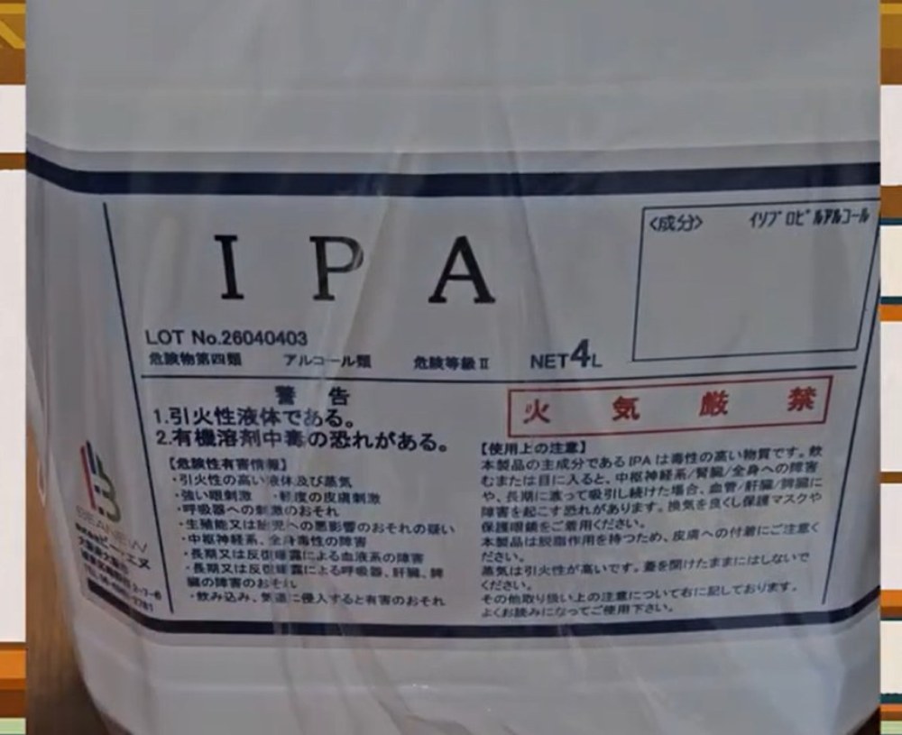 ipa