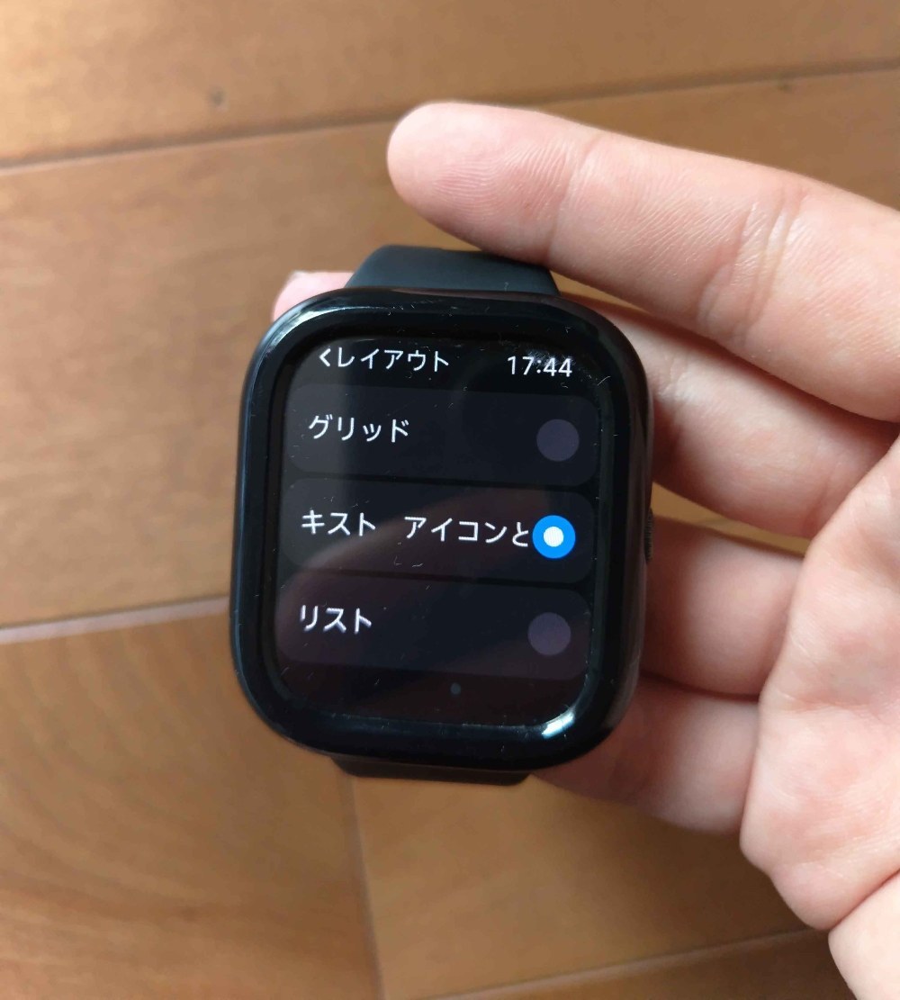 アプリ一覧のデザインも変更できる。