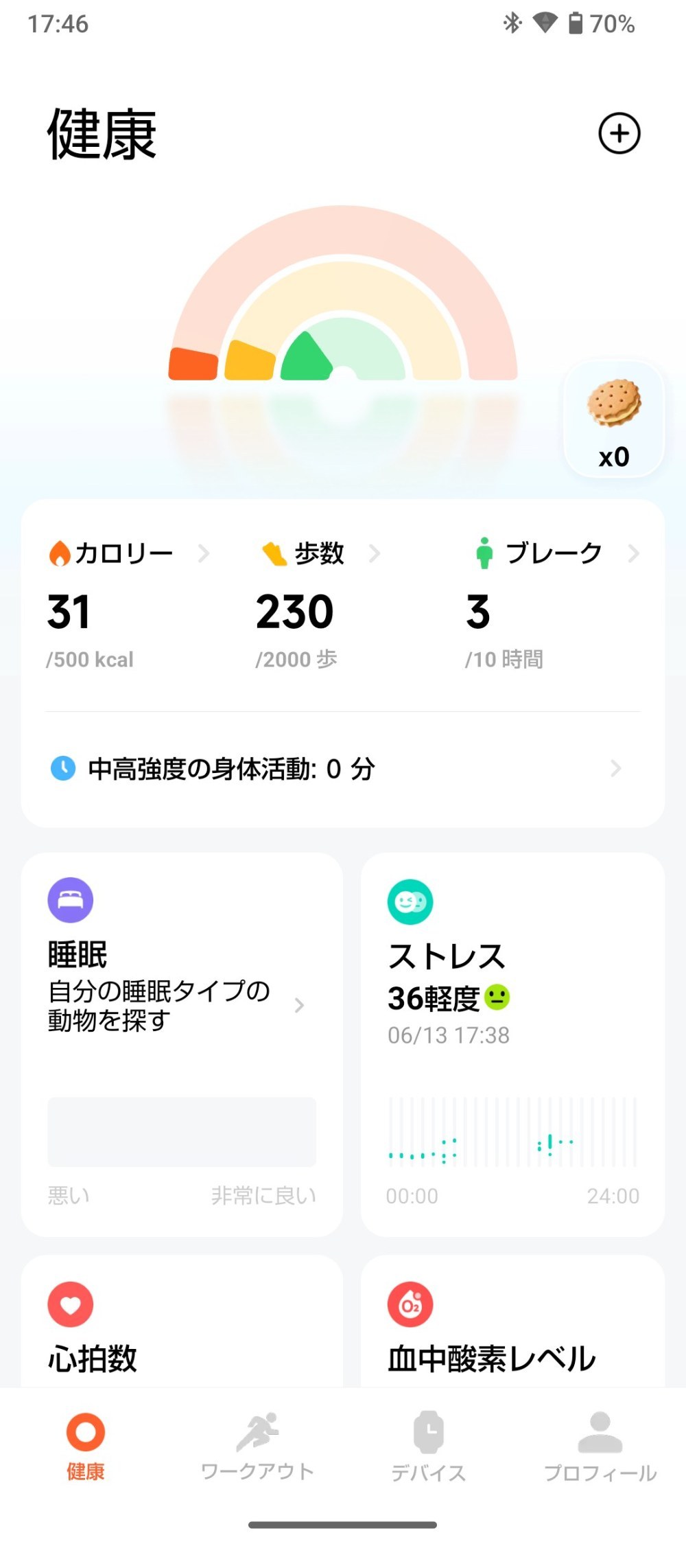 アプリの使い勝手