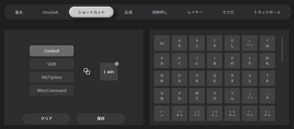 続いてはショートカット