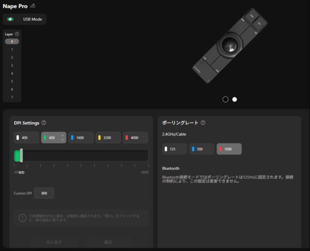 Keychron Nape Pro レビュー写真14