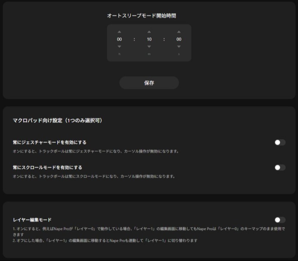 Keychron Nape Pro レビュー写真16